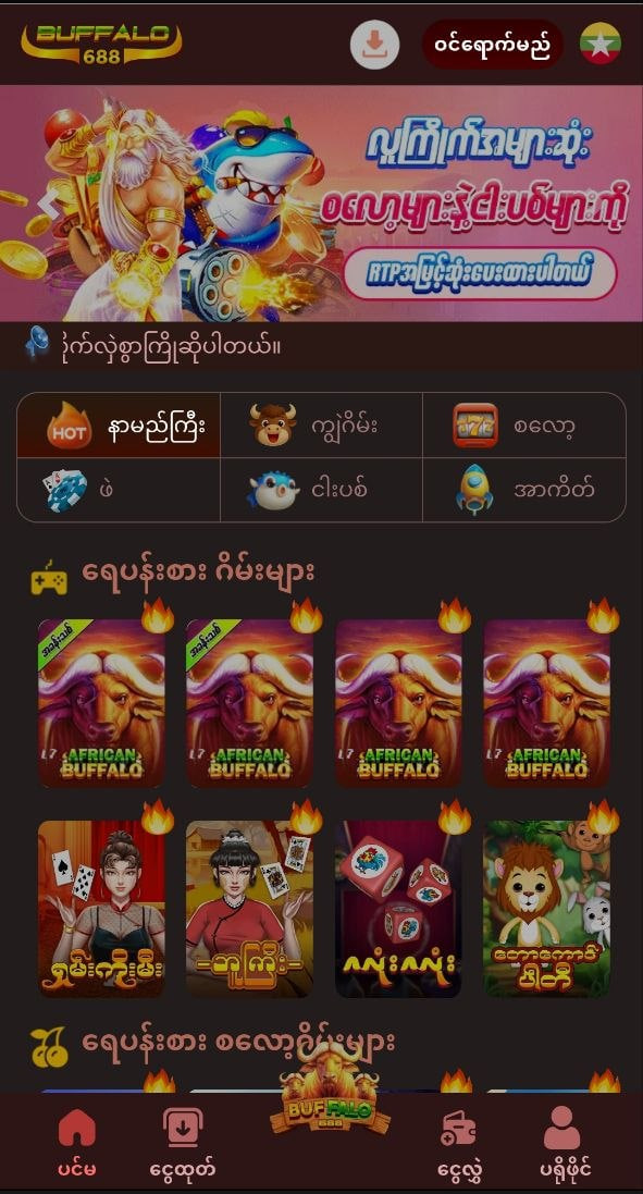 Games Screen